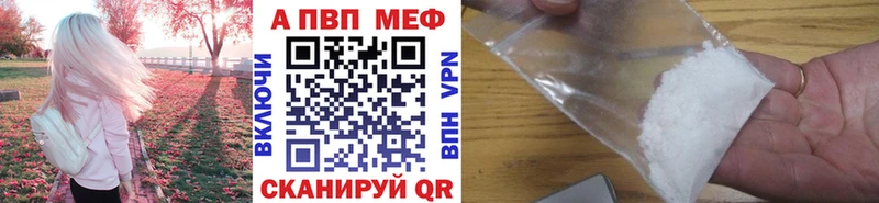 купить наркотики цена  Мурманск  Alpha PVP кристаллы 