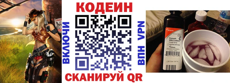 наркошоп  Мурманск  Кодеиновый сироп Lean напиток Lean (лин) 