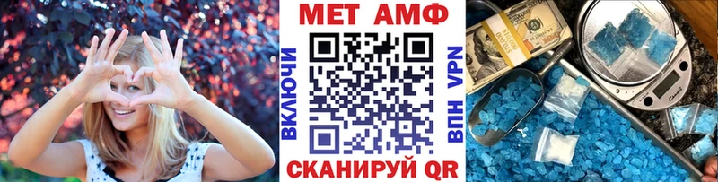 МЕТАМФЕТАМИН мет  Мурманск 