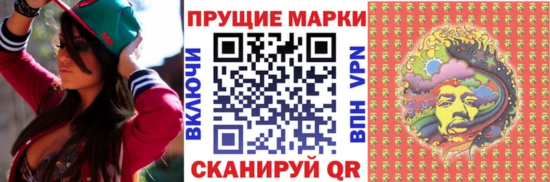 Наркотические марки 1,8мг  Мурманск 